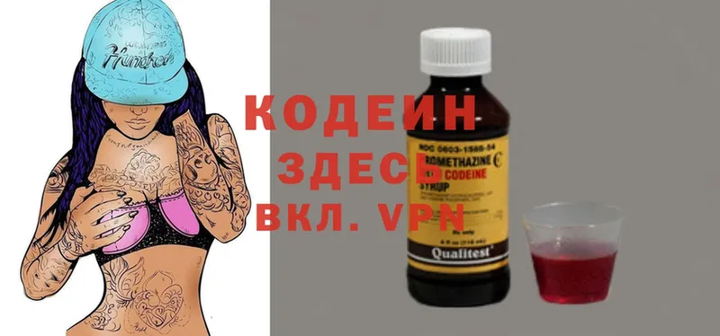 где продают   Дюртюли  Кодеин Purple Drank 