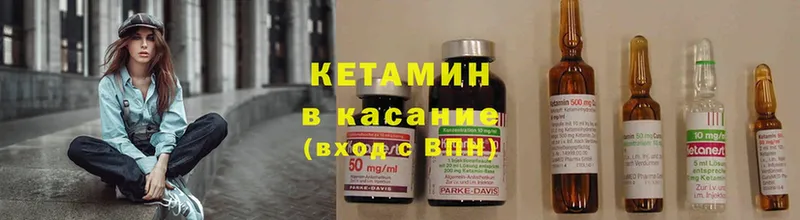 КЕТАМИН ketamine  площадка формула  Дюртюли 